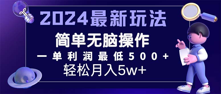 （11699期）2024最新新项目小红书的闲鱼暴力行为引流方法，简易没脑子实际操作，每单利润至少500-中创网_分享创业项目_助您在家赚钱