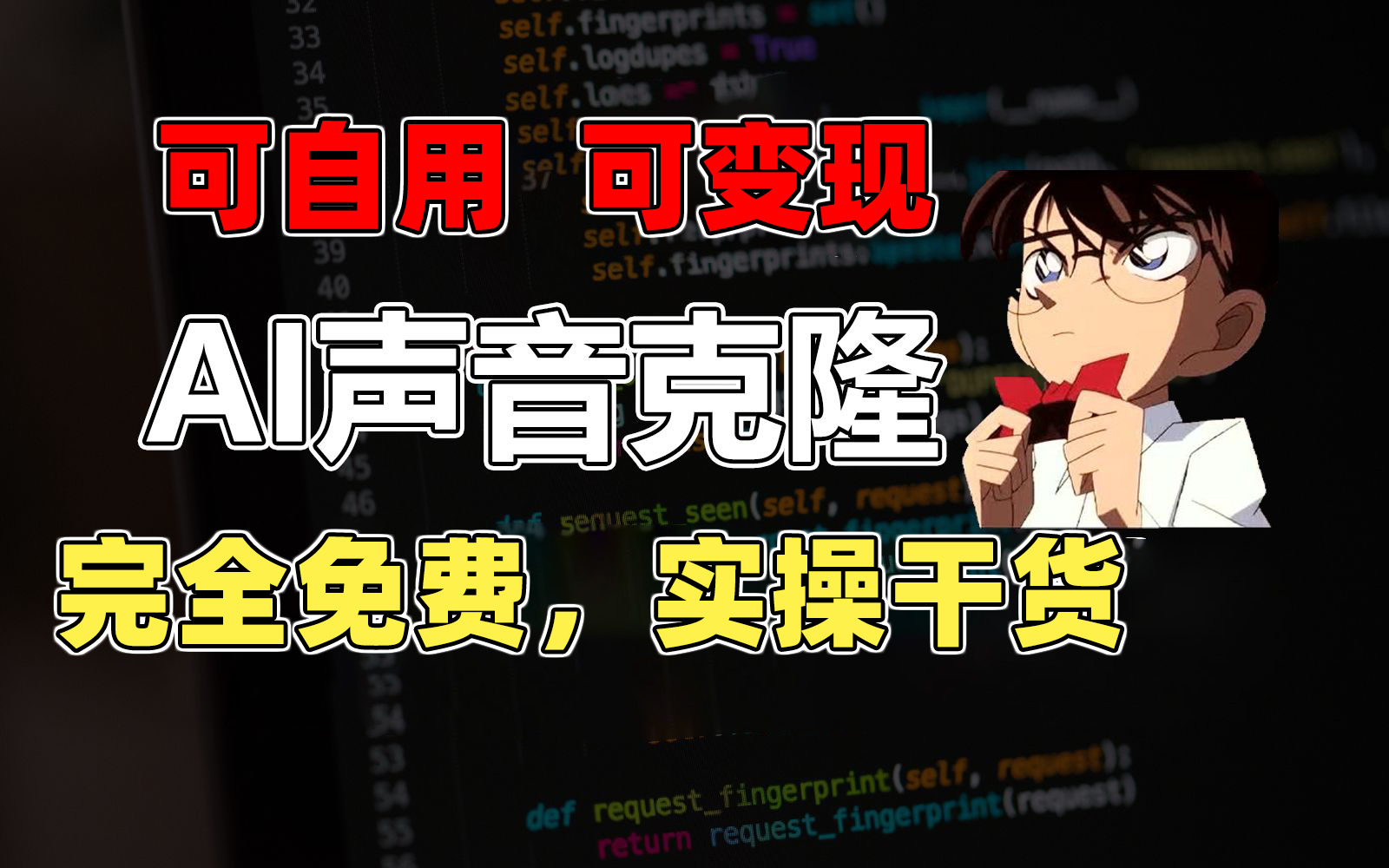 （11412期）1min素材内容复制出完美声音，击杀市面上全部视频配音软件，永久免费，实际操作干货知识 …-中创网_分享创业项目_助您在家赚钱