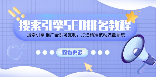 （11350期）企业短视频-直播运营团队打造课，手把手带你从0-1 搭建运营团队-15节-中创网_分享创业项目_助您在家赚钱