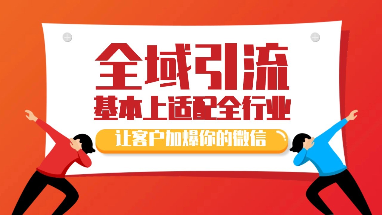 各大商业博主在使用的截流自热玩法，黑科技代替人工 日引500+精准粉-中创网_分享创业项目_助您在家赚钱